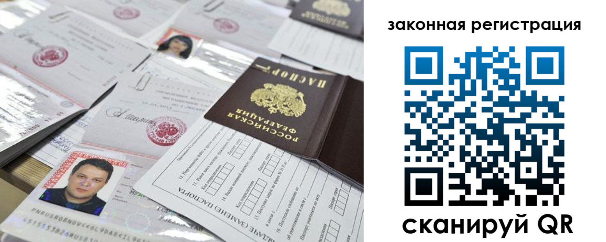 временная регистрация в Белогорске