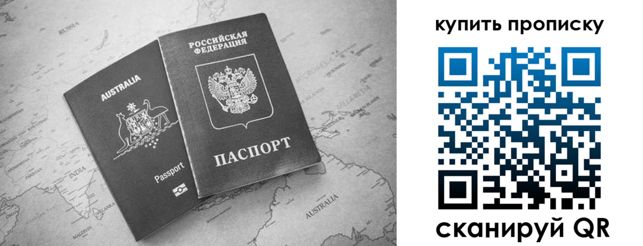 прописка гарантия в Белогорске