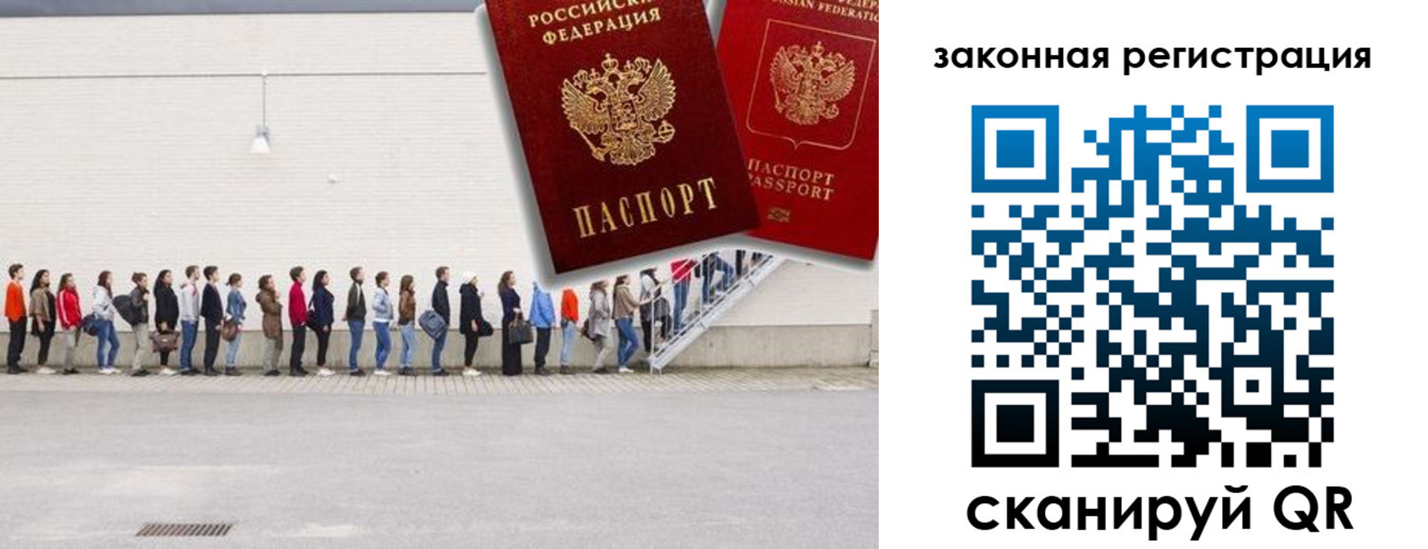 временная прописка в Белогорске