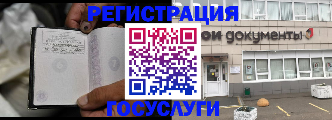 где прописаться в Белогорске