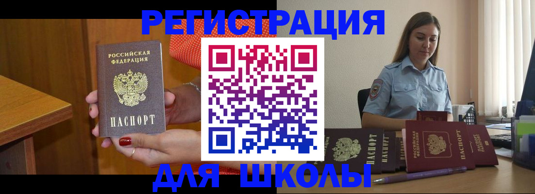 временная регистрация адрес в Белогорске