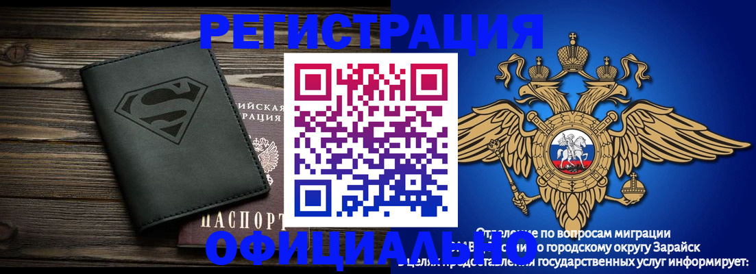прописка паспорт в Белогорске